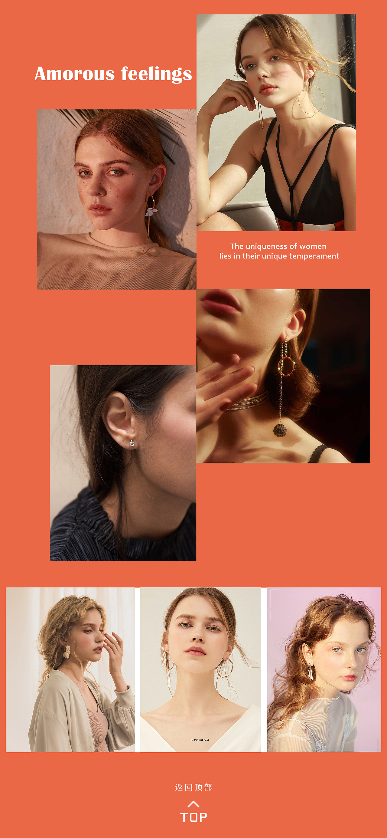 饰品首页（图ZMjAzODgwNzQ4） - 电商 - 站酷设计师人间冰阔落原创素材 - 站酷ZCOOL