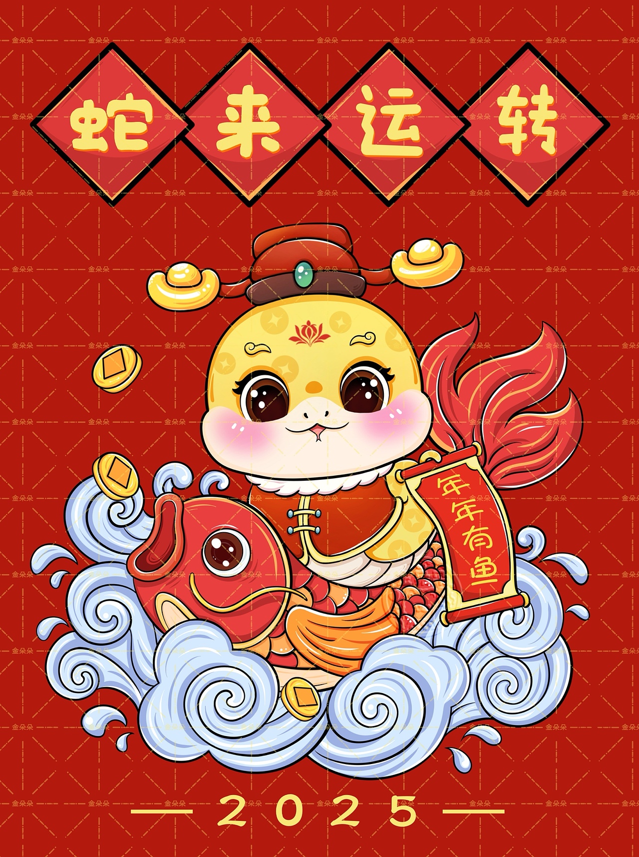 2025原创小金蛇 全领域授权