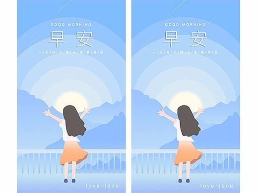 早安·美少女❤