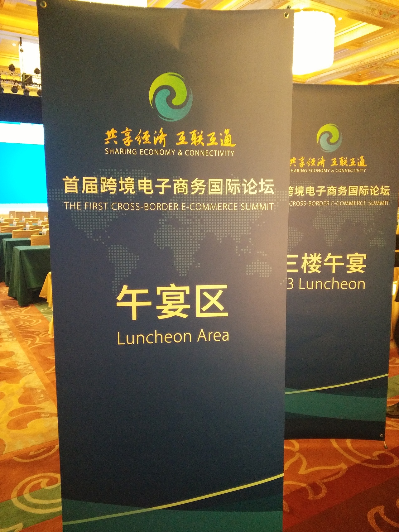 跨境电子商务国际论坛会议物料设计（图ZMTQ3NTEzNzUy） - 宣传物料 - 站酷设计师漠儿Melody原创素材 - 站酷ZCOOL