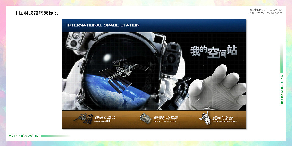 科技类、教育类、电视台栏目等大型项目作品