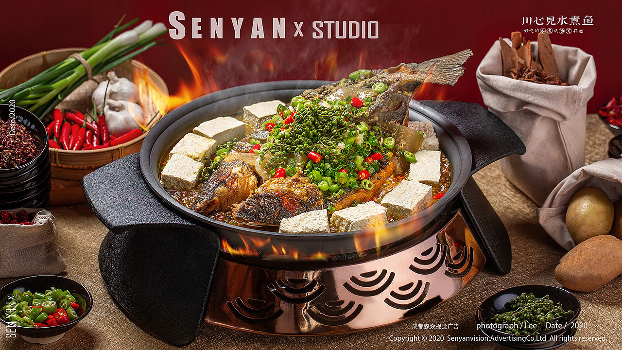 川心见烤鱼✖️森焱视觉