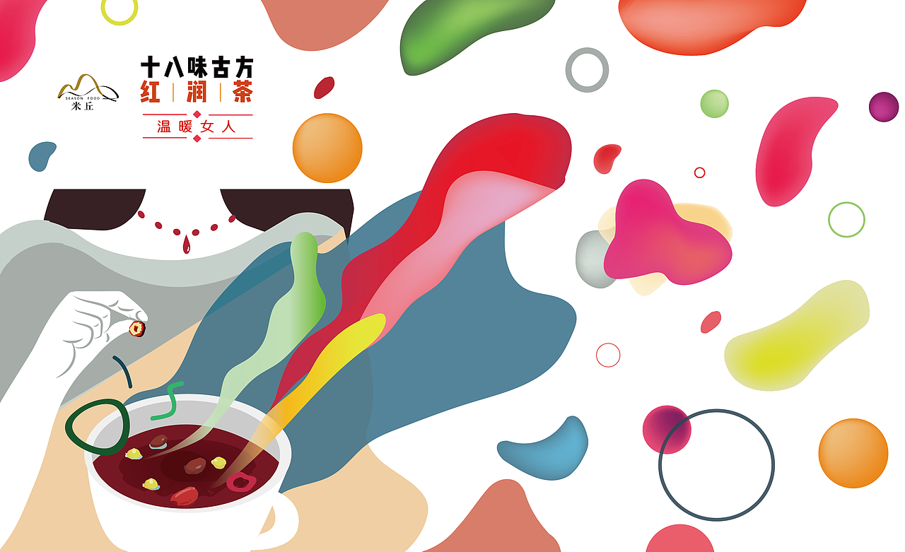 茶包装（图ZMjAzMDY1MzU2） - 商业插画 - 站酷设计师18楼暖阳原创素材 - 站酷ZCOOL