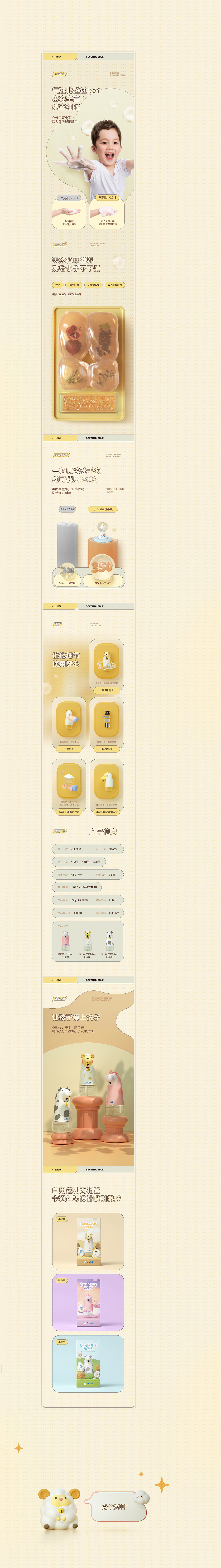作品集 （Seven bubble）（图ZMjUyNTE5ODAw） - 电商 - 站酷设计师彩色的黑是吗原创素材 - 站酷ZCOOL