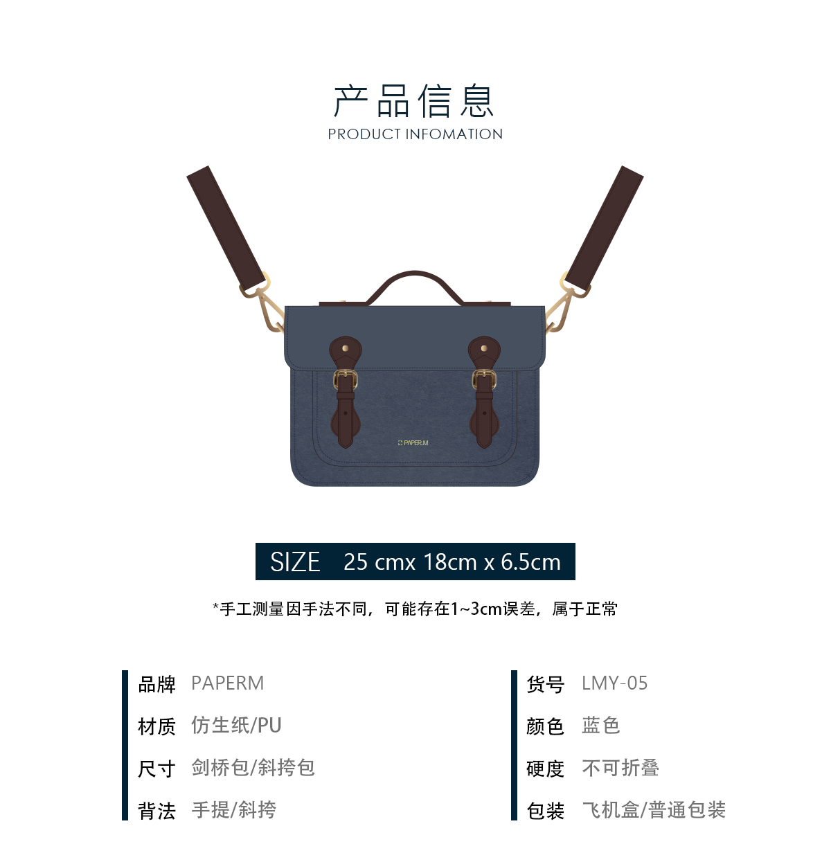 PAPERM 剑桥包