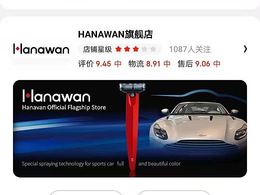 英国进口剃须刀京东自营旗舰店设计（个人主页-ZNTQzODQ2NjQ=） - 电商 - 站酷设计师LOGO设计专家原创素材 - 站酷ZCOOL