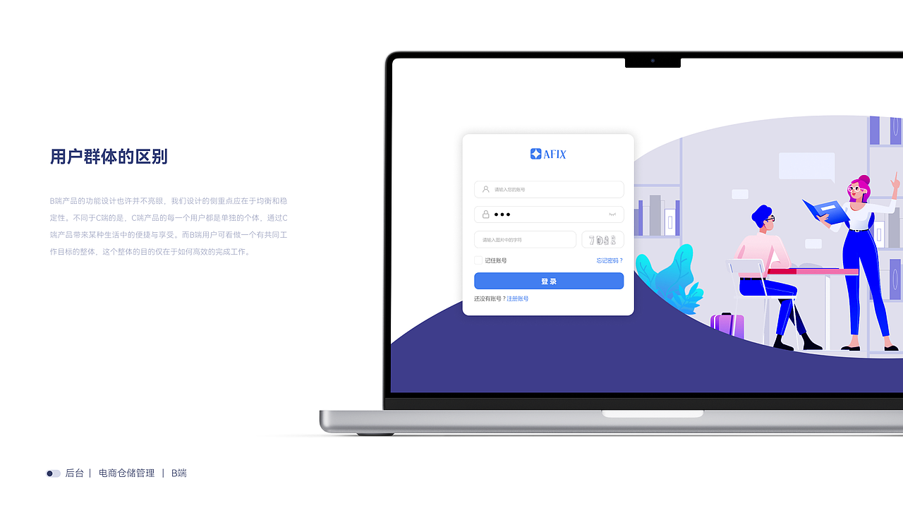 UI设计作品集|UI|B端设计|APP