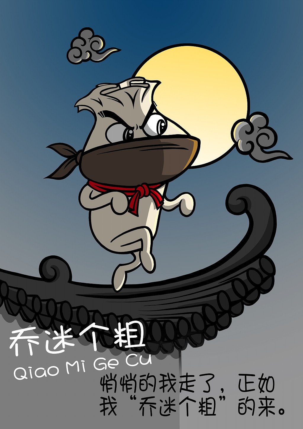 年终了,总结一下老作品(图ZMjI5NDMxMjA=) - 商业插画 - 站酷设计师周淼原创素材 - 站酷ZCOOL