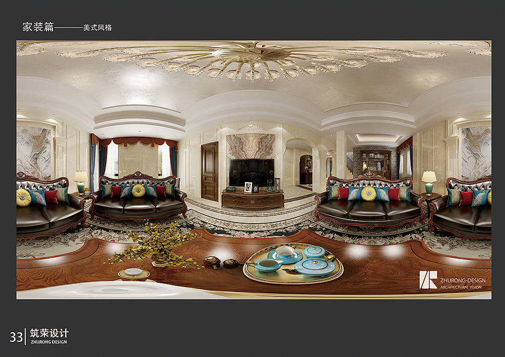 室内设计 — 图册