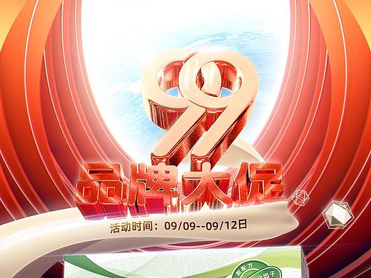 天猫活动页