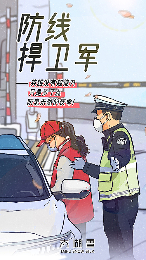 疫情上半年都干了些啥呀我