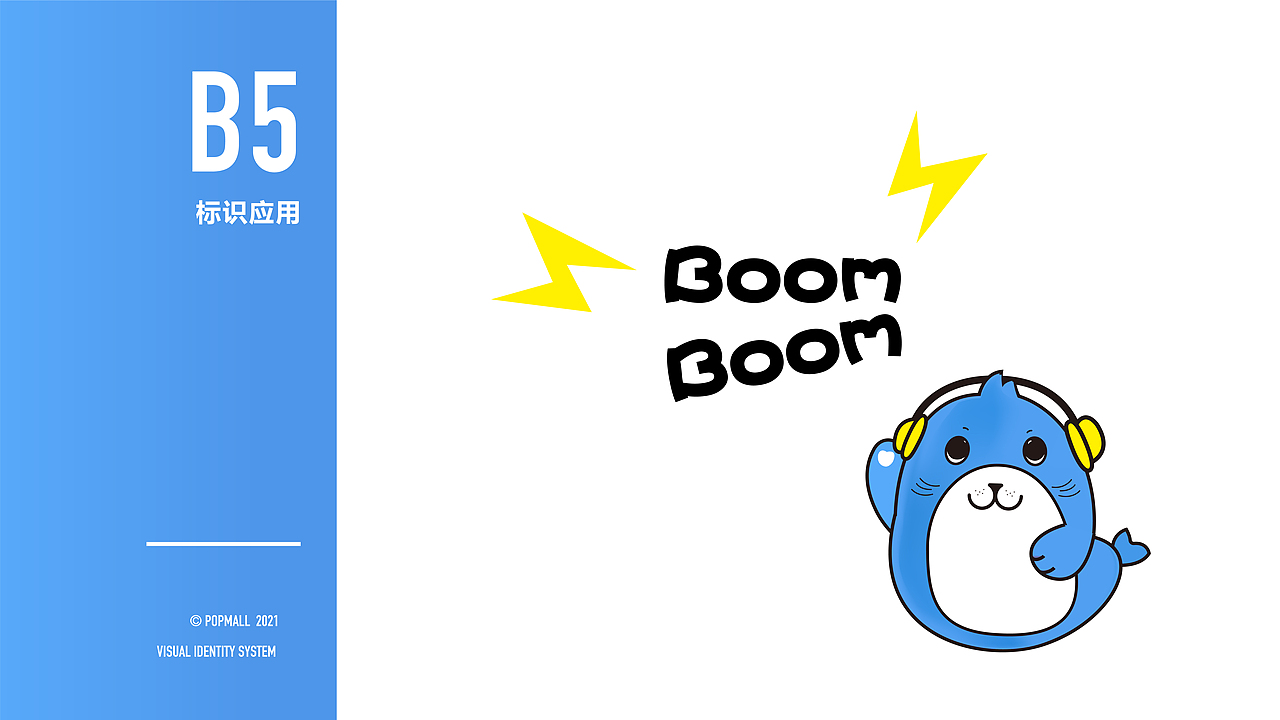 boom boom Mart 繁荣市集 logo升级草案