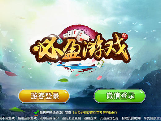 必盈棋牌游戏-公司产品