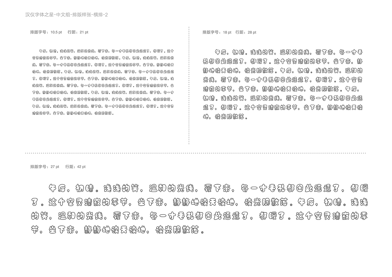 第四届汉仪之星入围作品（图ZMjc3MDM0Njg4） - 字体/字形 - 站酷设计师JACK阿杰原创素材 - 站酷ZCOOL