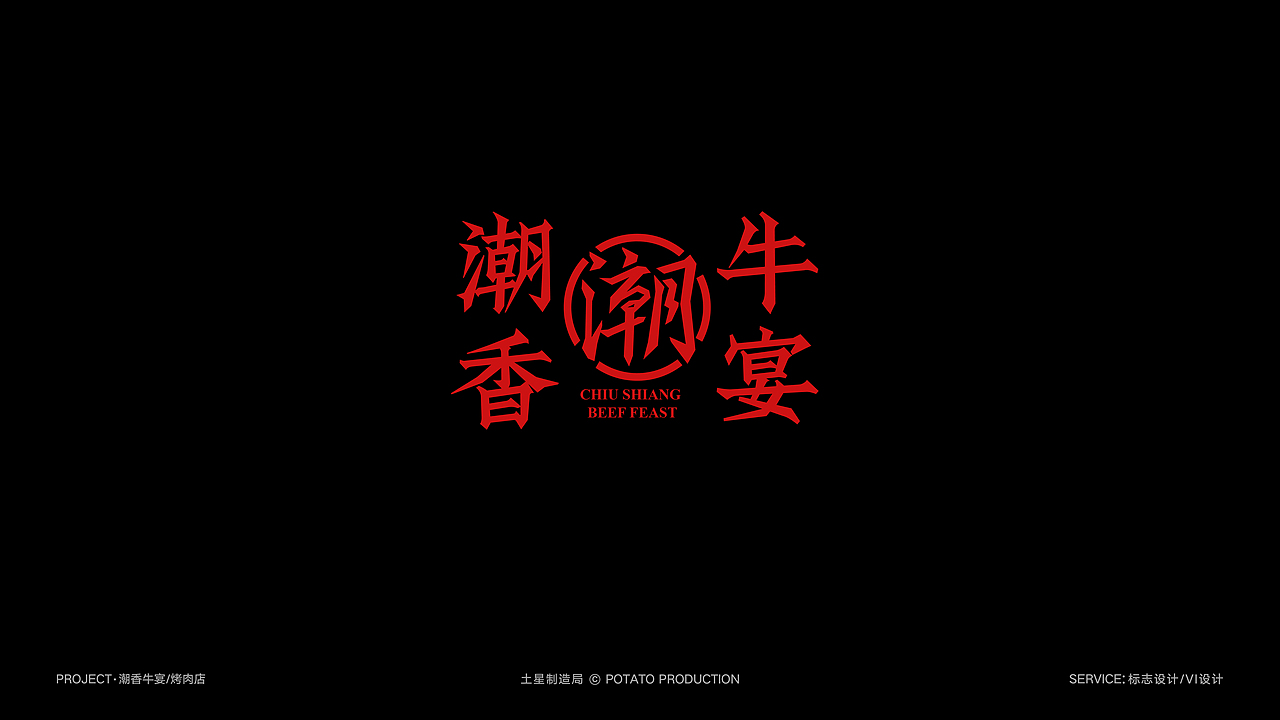 LOGO合集/餐饮LOGO/奶茶LOGO、日料LOGO（图ZMjg1NjUwMjMy） - Logo - 站酷设计师卷土豆Design原创素材 - 站酷ZCOOL