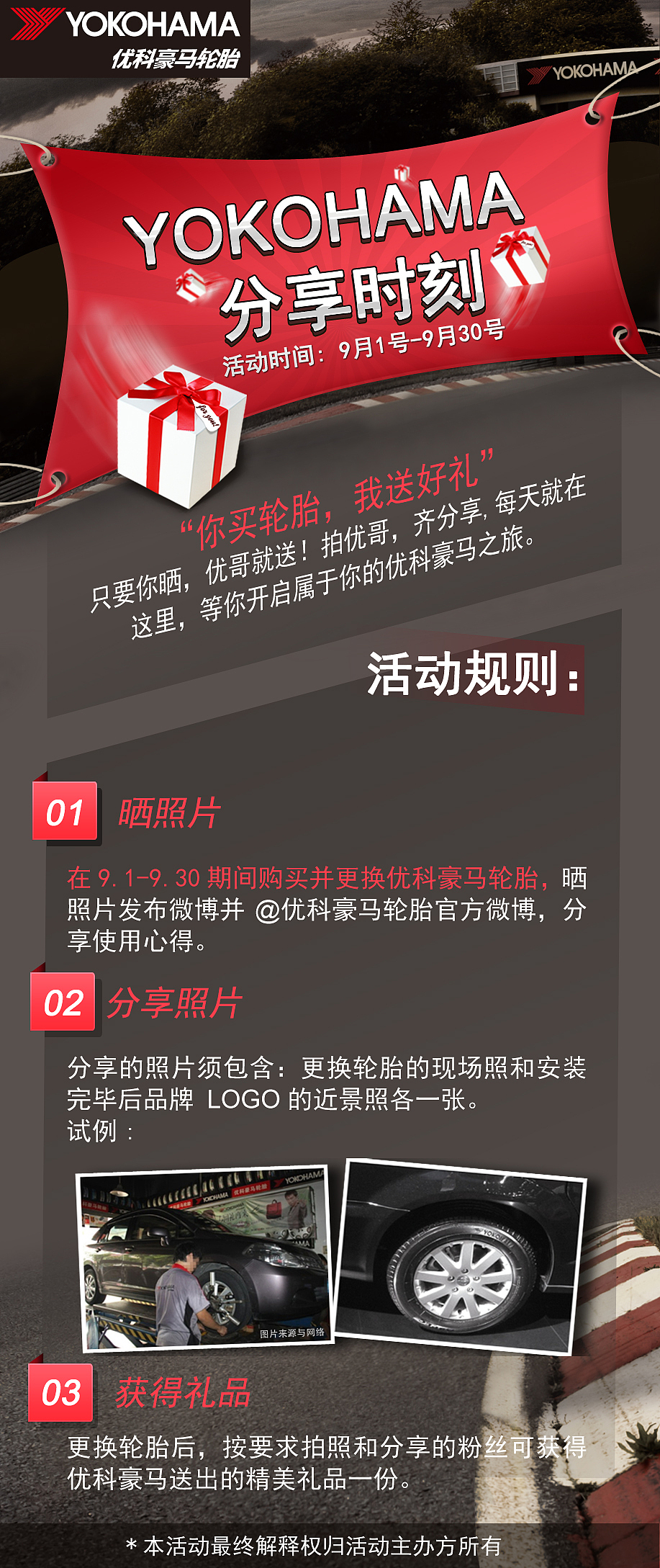 微博活动海报（图ZMTI0NDkzMjA=） - 海报 - 站酷设计师咪宝爱睡觉原创素材 - 站酷ZCOOL