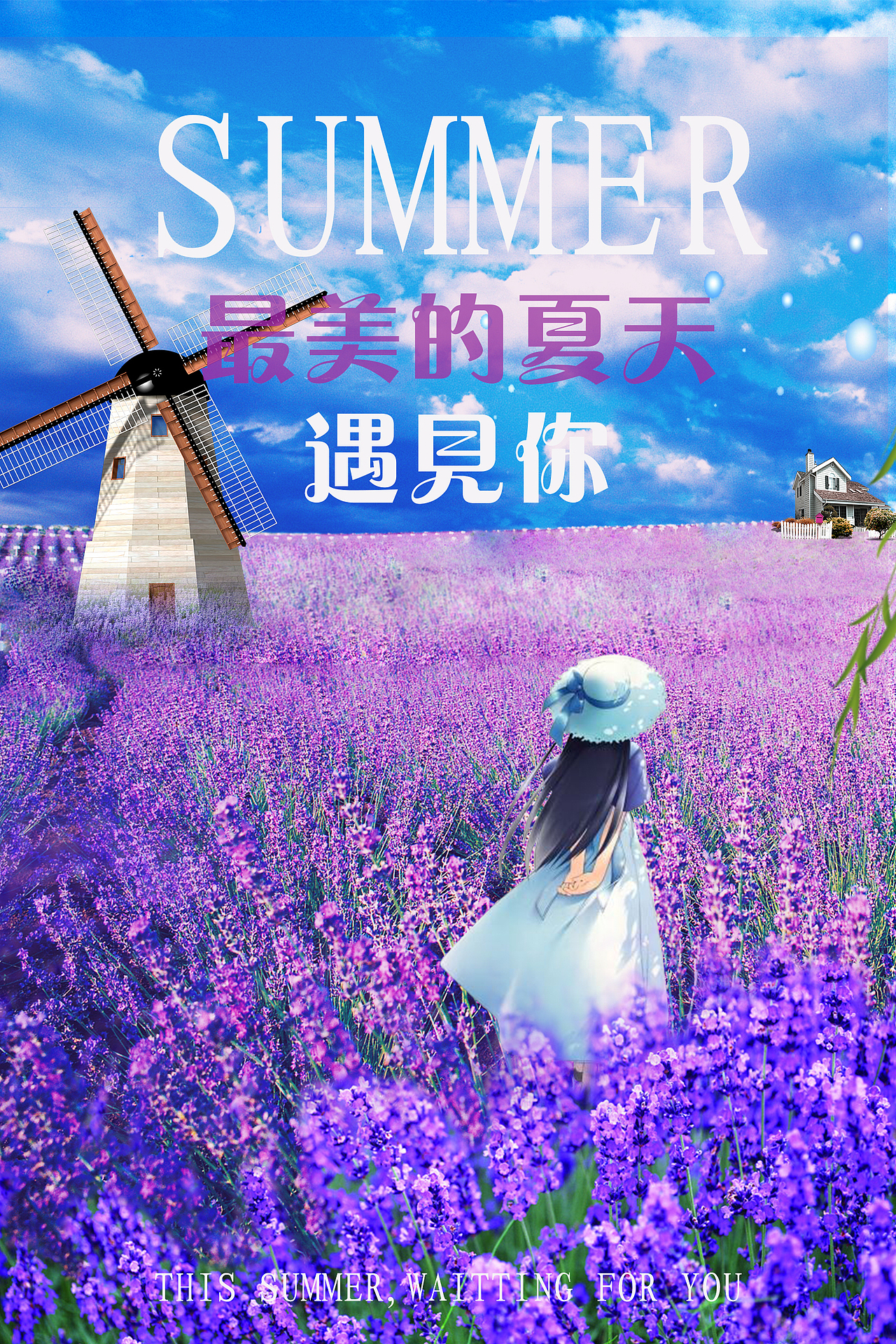 薰衣草|平面|海报|掬水挽月_原创作品-站酷zcool