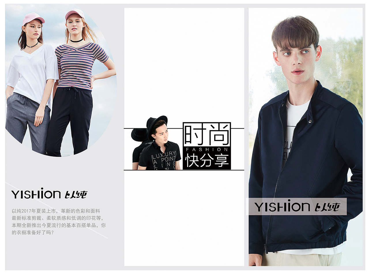 以纯宣传三折页