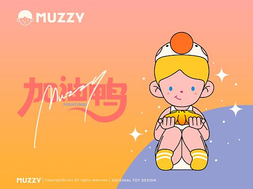 加油鸭MUZZY