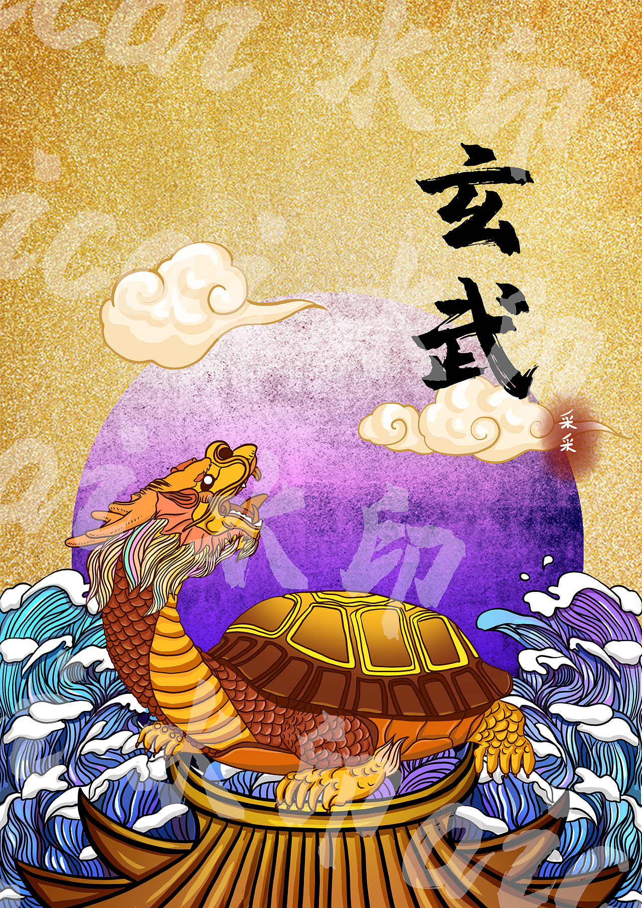 玄武（图ZMjU5ODYyMTgw） - 商业插画 - 站酷设计师采采~原创素材 - 站酷ZCOOL