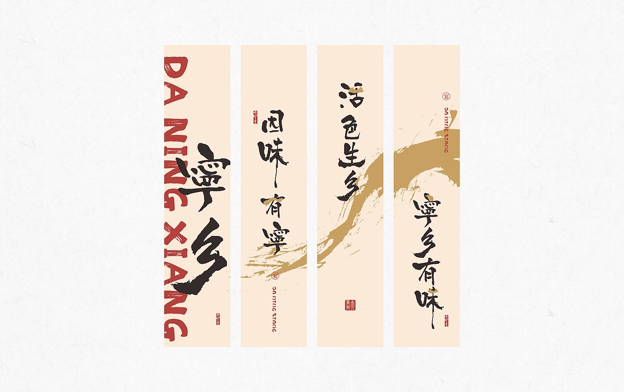 大宁乡·宁乡口味菜——地方湘菜代表品牌（图ZMjcxODI0MTU2） - 品牌 - 站酷设计师橙为品牌咨询设计原创素材 - 站酷ZCOOL