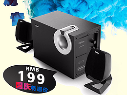 直通车之漫步者~