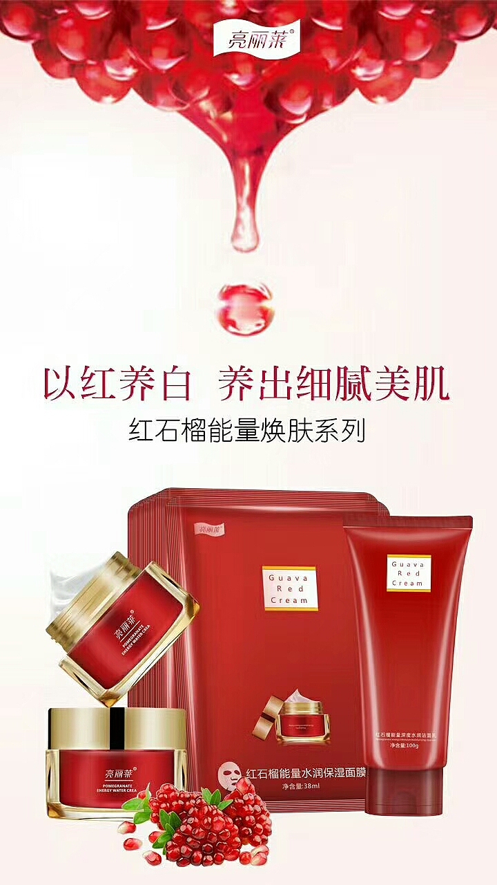 红石榴系列（图ZMTQ1MTAwNDIw） - 海报 - 站酷设计师活在灬当下原创素材 - 站酷ZCOOL