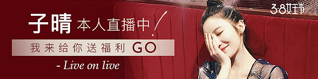 服装网红店海报设计