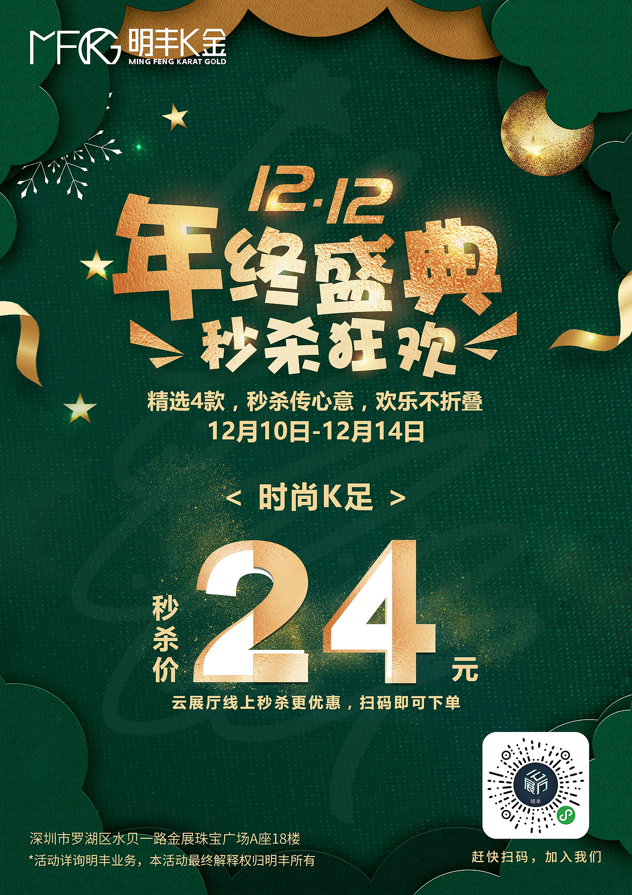 明丰珠宝（图ZMTk3NjE1MTcy） - 海报 - 站酷设计师黄小镇原创素材 - 站酷ZCOOL