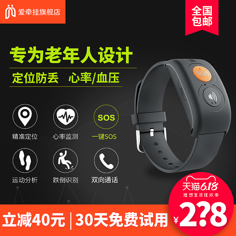 618详情主图