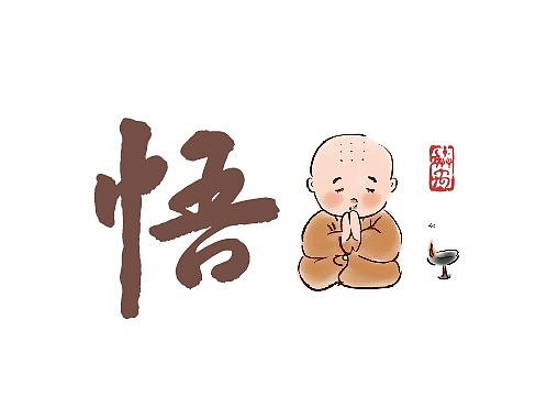 日式手写字集