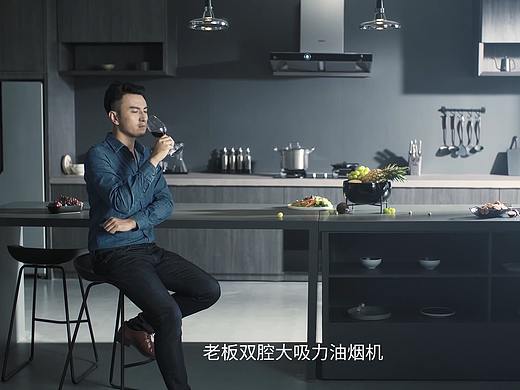【TVC广告】老板电器视频烟机61案例丨乐趣短视频