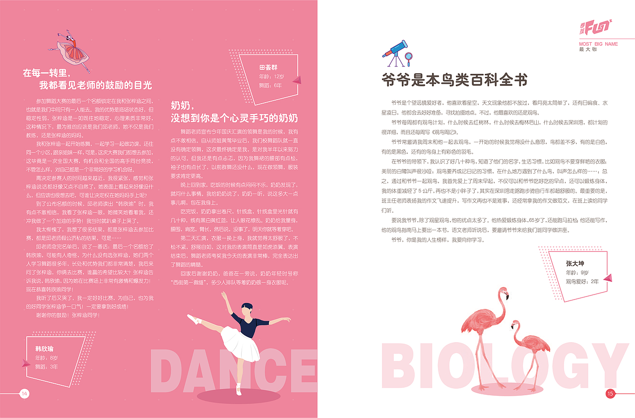 春茧杂志19刊（图ZMjg4NTkxNzQ4） - 书籍/画册 - 站酷设计师Alex1027原创素材 - 站酷ZCOOL