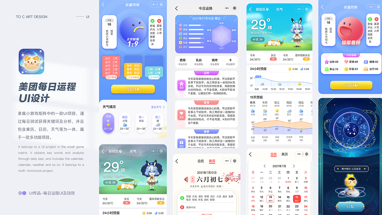 2021美团设计作品集(图ZMjg5MjUwMDY0) - 游戏UI - 站酷设计师Yalam原创素材 - 站酷ZCOOL