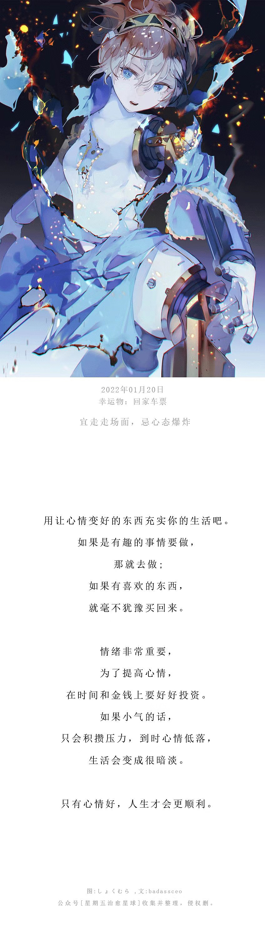 星期五治愈星球2（图ZMzI4NjIwODky） - 其他 - 站酷设计师上善若氵原创素材 - 站酷ZCOOL