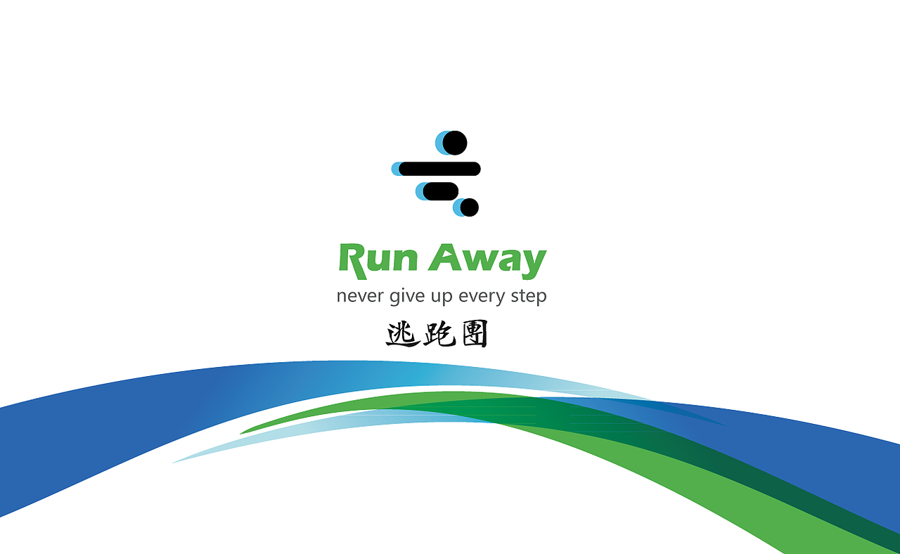 跑团 logo设计 runaway