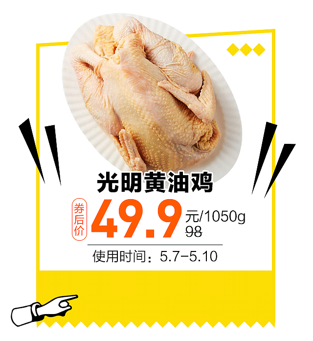 517吃貨節(jié)電商專題活動(dòng)（圖ZMjA2NzI5NjA4） - 移動(dòng)端網(wǎng)頁 - 站酷設(shè)計(jì)師大白免奶糖原創(chuàng)素材 - 站酷ZCOOL