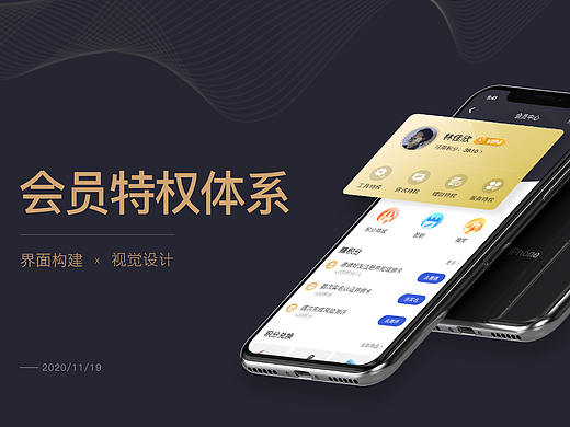 基金平台个人会员体系1.0