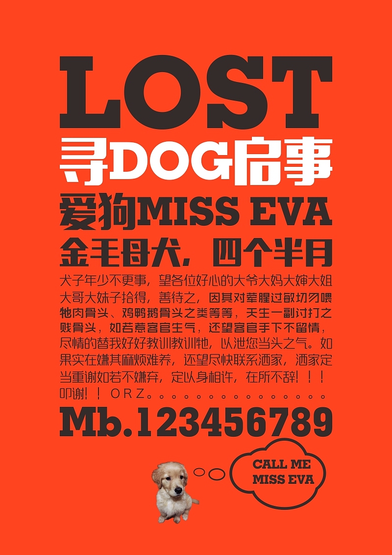 爱狗-Miss EVA（图ZMjc0Njg2MDA=） - 海报 - 站酷设计师i上宋先森原创素材 - 站酷ZCOOL