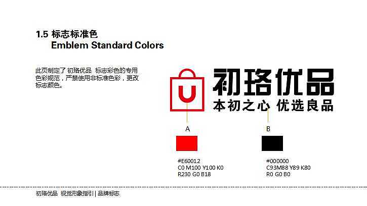 初珞优品（图ZOTg2NTU2NzY=） - 品牌 - 站酷设计师嘣啦啦啦原创素材 - 站酷ZCOOL