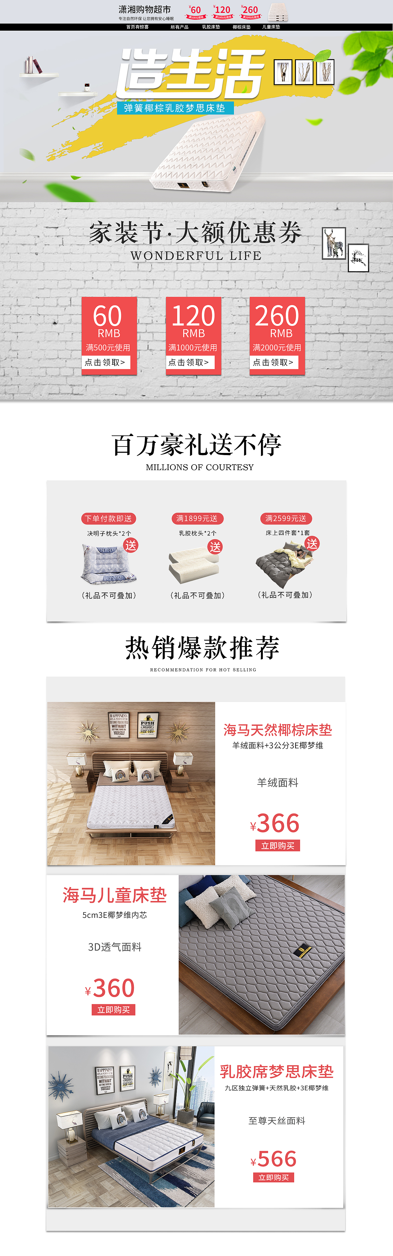 床垫（图ZMTI0ODQ0MzQw） - 海报 - 站酷设计师咔咔L原创素材 - 站酷ZCOOL