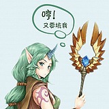 会飞的奶妈的头像