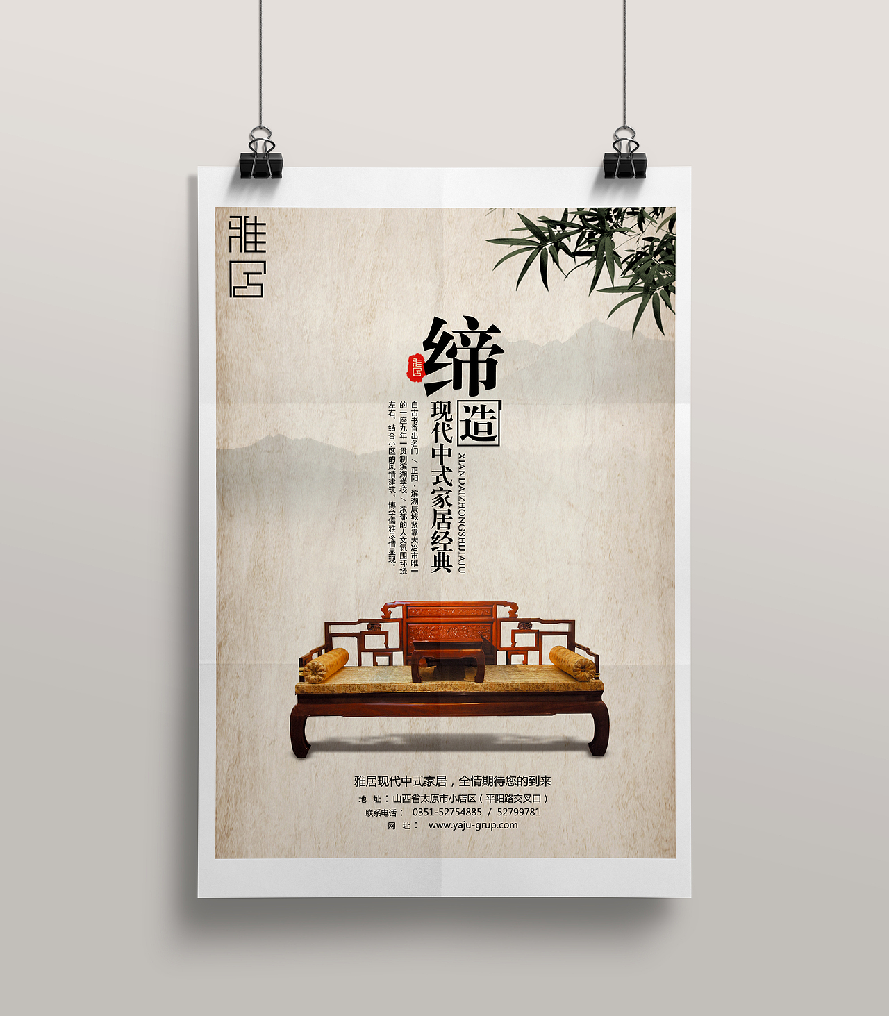 雅居书籍及海报（图ZOTcwNTkxNjA=） - 书籍/画册 - 站酷设计师脑残研究基地馆长原创素材 - 站酷ZCOOL