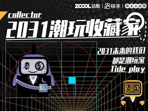 潮玩收藏家（個人主頁-ZNTMwMTU1ODA=） - IP形象 - 站酷設計師莉莉鸚鵡允妮原創(chuàng)素材 - 站酷ZCOOL