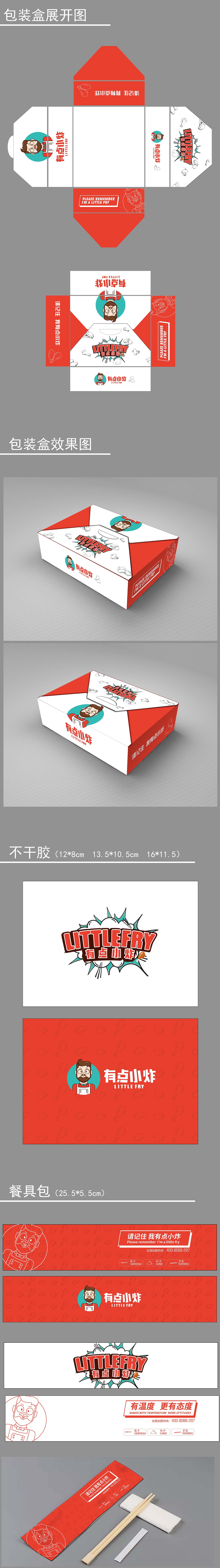 包装宣传物料/活动物料