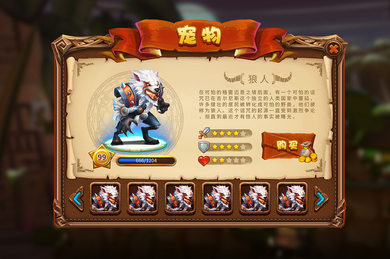 手游界面-测试案（图ZMzA1MDY5Njg=） - 游戏UI - 站酷设计师GImumo原创素材 - 站酷ZCOOL