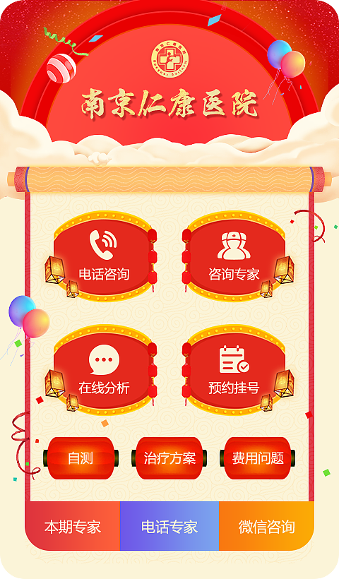 元旦咨询单页（图ZMTAxNDcxMzQ4） - 运营设计 - 站酷设计师黑又白原创素材 - 站酷ZCOOL