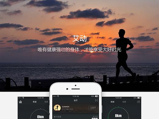 運動app（個人主頁-ZMzA4ODI2MDA=） - APP界面 - 站酷設(shè)計師焱焱1119原創(chuàng)素材 - 站酷ZCOOL