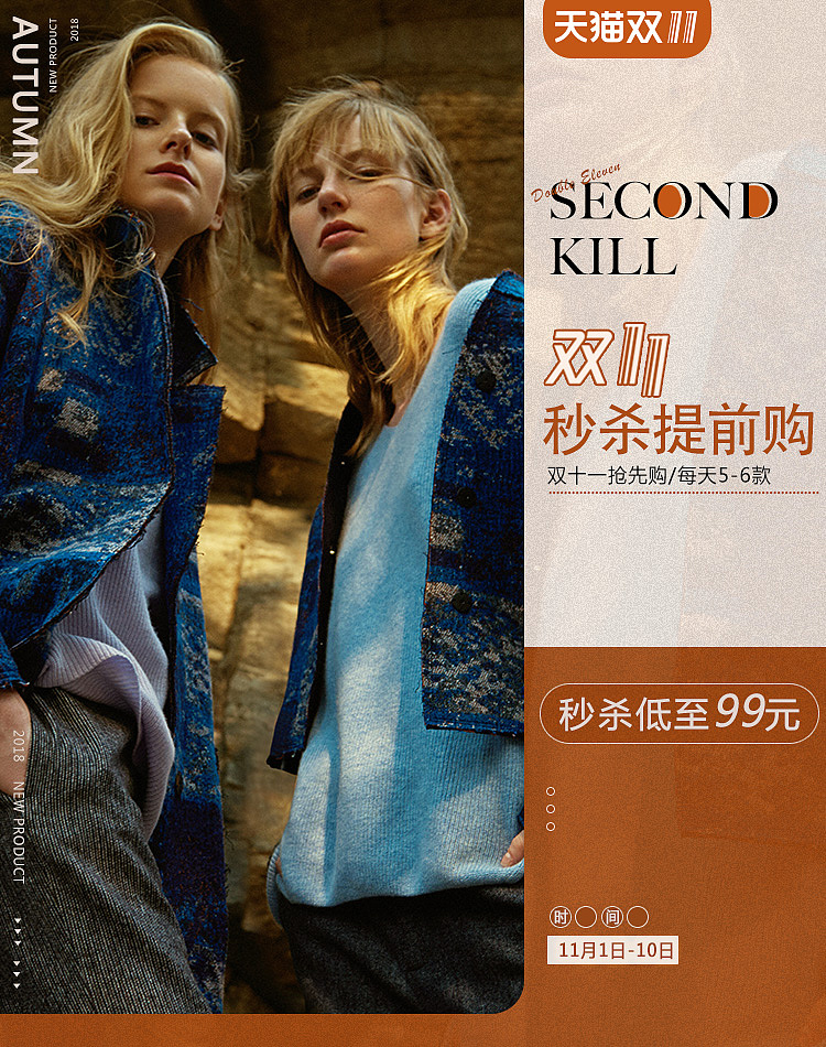 无线端海报设计