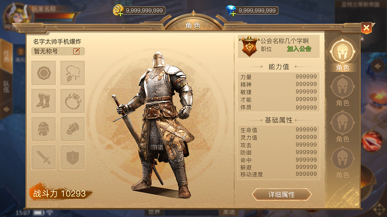 欧美风尝试（图ZMTQ5ODY3Mjk2） - 游戏UI - 站酷设计师东森九九原创素材 - 站酷ZCOOL